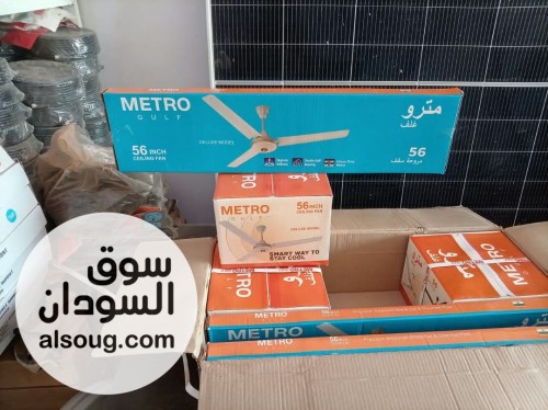مراوح مترو الهنديه 3 ريش - صورة رقم 2