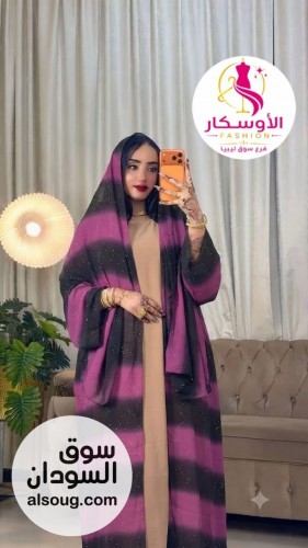 الجديد شديد من عالم المووضه

عبايه دبل فيس بي شكل جديد كليا 
ا