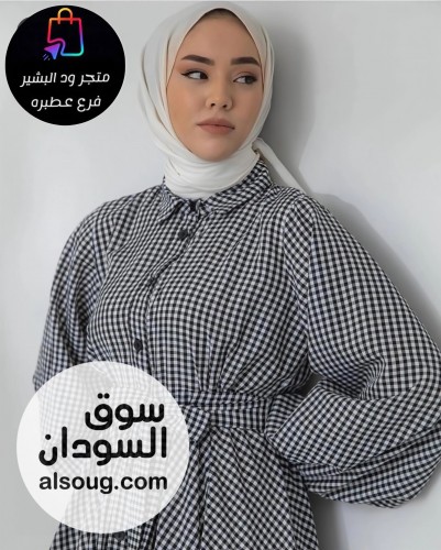 فستان كاروهات + حزام  -مقاس فري سايز بلبس من وزن ٦٥ ل ٨٥ ك  -قما - صورة رقم 3