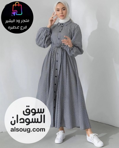 فستان كاروهات + حزام  -مقاس فري سايز بلبس من وزن ٦٥ ل ٨٥ ك  -قما - صورة رقم 1