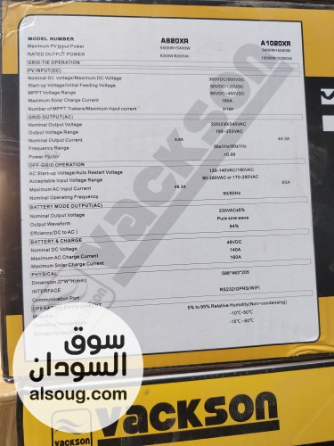 انفيرتر فاكسون 8.2 كيلو - صورة رقم 2