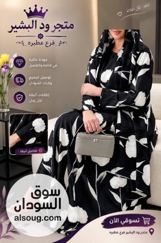 *الموديل : طقم دراعة 3 قطع*-- *الخامه : بيزك سي واي و جكت سوف - صورة رقم 2