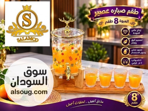 طقم فاخر من الاخر وعملي حدا - صورة رقم 1