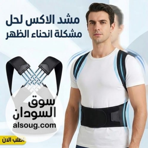 مشد الظهر الطبي رجالي ونسائي - صورة رقم 4