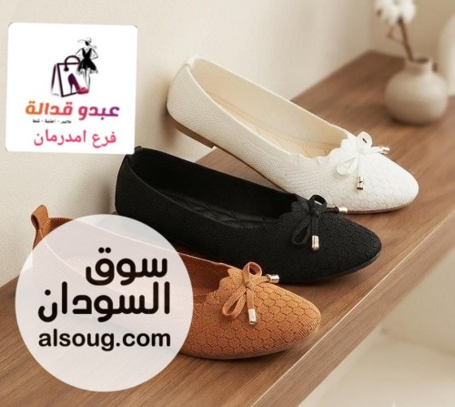 چزم مريحة بارده ف اللبس متينه متوفره كل المقاسات