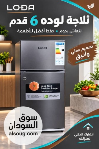 ثلاااجات لودو العجييبة - صورة رقم 1
