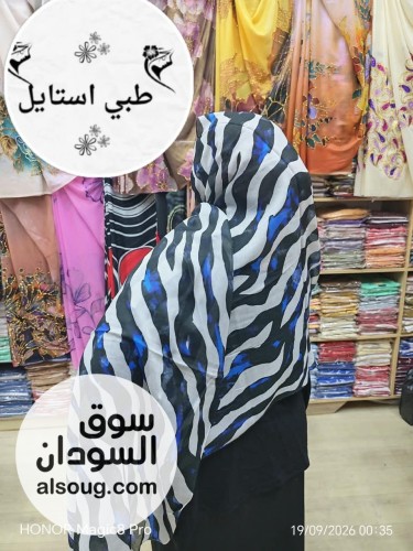 الجديد شديد --طرح كبيره --قطن فاخر جدا - صورة رقم 9