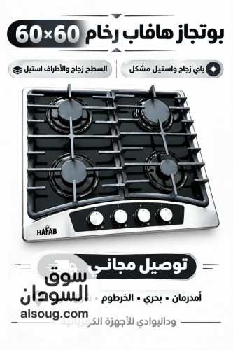 بوتجازات رخام استيل وصلت - صورة رقم 2