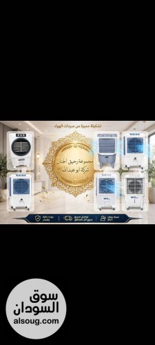 مكيفاااات 6 الف وحدة متحرك - صورة رقم 1
