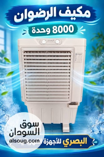 مكيفاااات 6 الف وحدة متحرك - صورة رقم 6