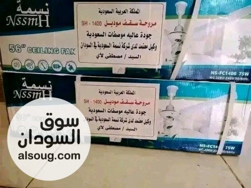 مروحه سقف نسمة وارد السعودية - صورة رقم 2