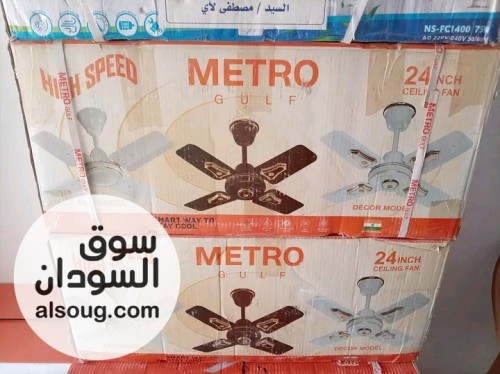 مراوح سقف مترو الهندية الاصلية مقاس كبير 3 ريشه و مقاس صغير 4 ريشه - صورة رقم 2