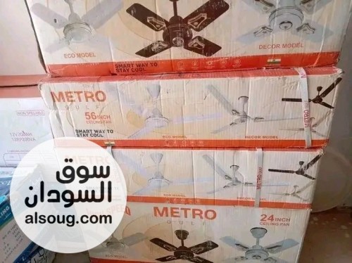 مراوح سقف مترو الهندية الاصلية مقاس كبير 3 ريشه و مقاس صغير 4 ريشه