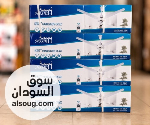 مراوح نسمة + مراوح مترو الهندية + مراوح الهندي الدبيج - صورة رقم 3