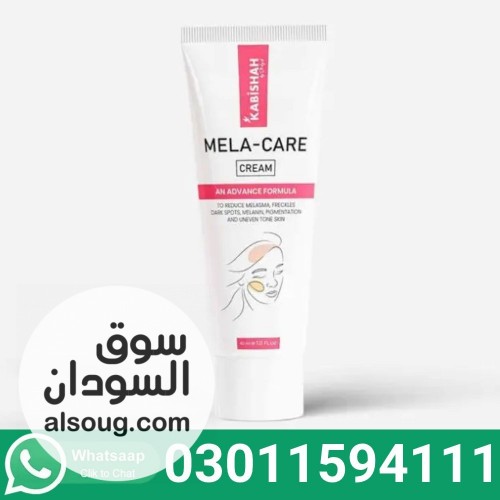 Kabishah Mela-Care Advanced Brightening Cream In Pakistan