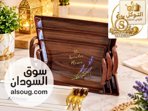طقم صواني هاوس فاخر كمية محدودة - صورة رقم 2