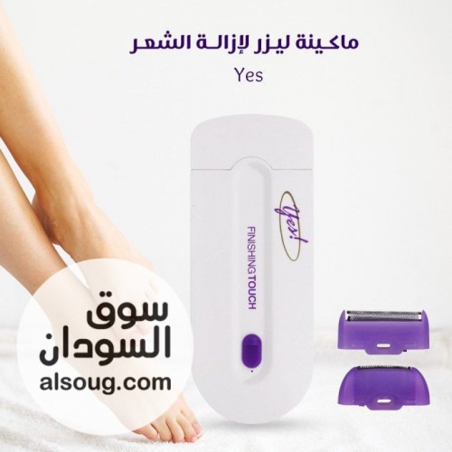 عررررر٥ ماكينه ا ازالة الشعر - صورة رقم 5