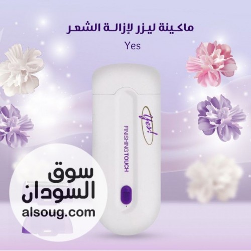 عررررر٥ ماكينه ا ازالة الشعر - صورة رقم 2