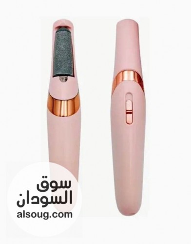جهاز تقشير و تنعيم القدم الشحن