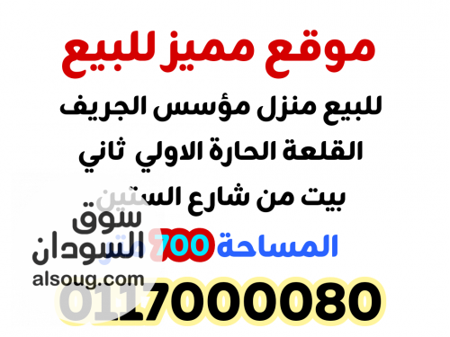 فيلا مؤسس الجريف الحارة الاولي