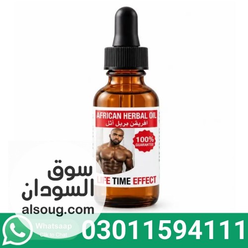 African Herbal Oil In Pakistan