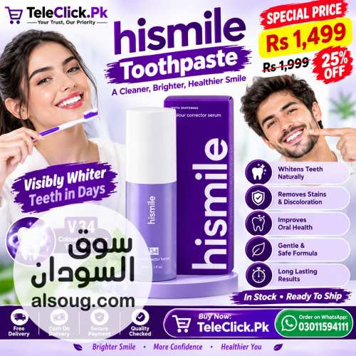 Hismile Toothpaste In Pakistan - Image # 1
