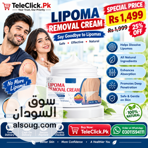 Lipoma Removal Cream In Pakistan