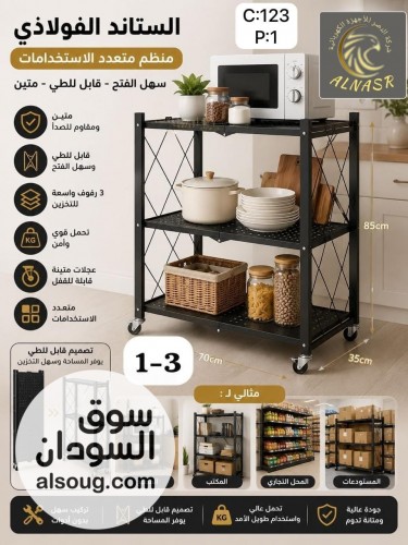 عررررررررض استاندر مطبخ