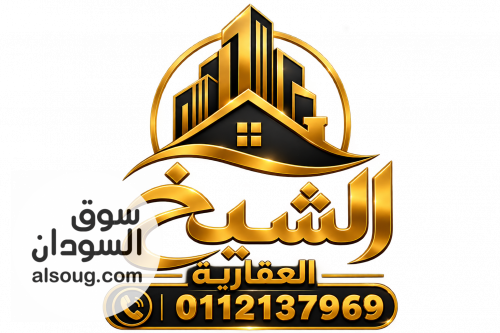 قطعة ارض مميزه للبيع بالحلفايا