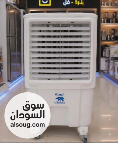 الحر مولّع؟ الحل عندنا ❄️
مكيف البركة الأصلي من ابرار للتسويق = تبر