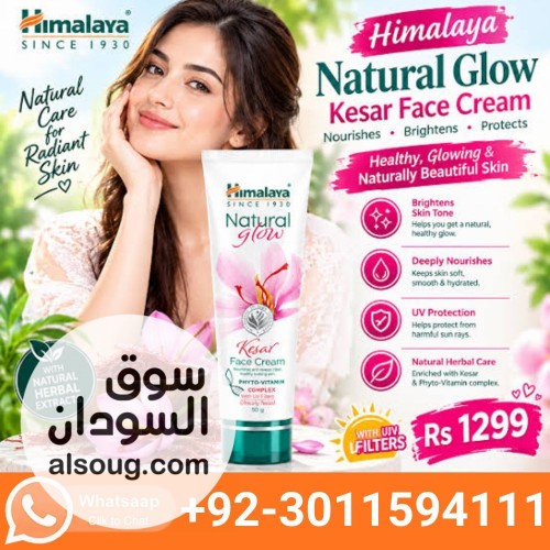 Best Himalaya Fairness Cream