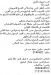 كتب تصوف قيمه للبيع بحلة كوكو
