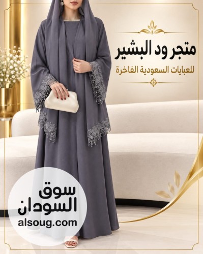 *الموديل : عباية سعوديه بكلبسات + طرحه*-- *الخامه : ماي ڤين ل - Image # 4