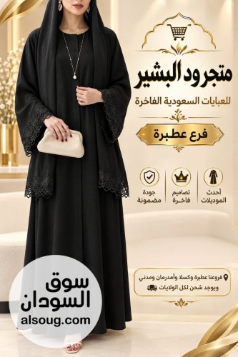 *الموديل : عباية سعوديه بكلبسات + طرحه*-- *الخامه : ماي ڤين ل - Image # 5