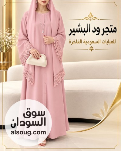 *الموديل : عباية سعوديه بكلبسات + طرحه*-- *الخامه : ماي ڤين ل - Image # 3