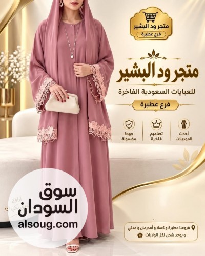 *الموديل : عباية سعوديه بكلبسات + طرحه*-- *الخامه : ماي ڤين ل - Image # 2
