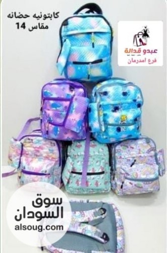 >  شنط كابتونيه - مقاس 14 -> ✨ جديد ✨-> خامة عالية - أشكال ديزني - Image # 4
