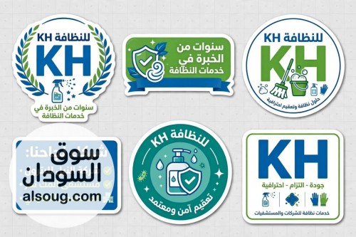 نظافه الشقق والمؤسسات والشركات ومكافحه الحشرات والجيران - صورة رقم 5