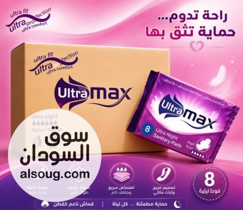 زيت وارز وصابون حمام واندومي - Image # 6
