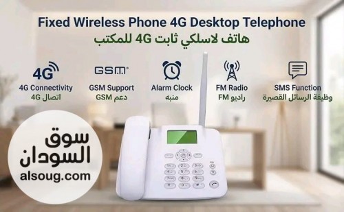 للمحلات والبيوت تلفون ثابت F316شرحتين 4G - صورة رقم 3