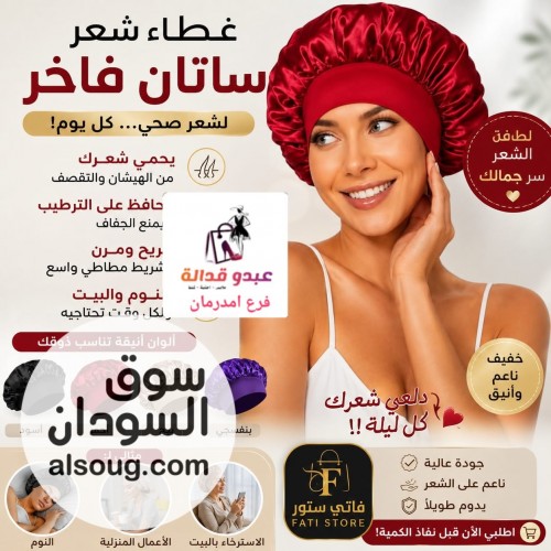 طاقيه ستان للشعر ترطيب ترميم الشعر بالكامل - صورة رقم 6