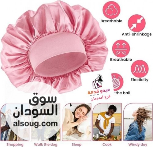 طاقيه ستان للشعر ترطيب ترميم الشعر بالكامل