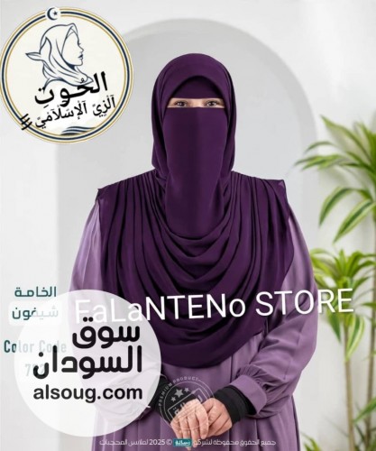 الجديد شديدحرمله 4 قطع --حرمله + ربطة + حزام +طرحه--*--ديل - Image # 2