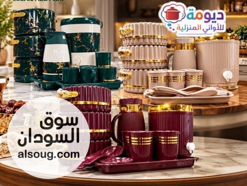 ✨ أطقم سارة&hellip; الفخامة البتكمّل بيتك! ✨

لو بتحبي الترتيب الأنيق والتفاص
