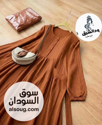 فستان فريسكا كوريشه يلبس من 55 الي 120 ك