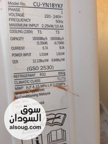 مكيف اسبليت جديد 18وحده داخليه وخارجيه ماركه بانسونيك