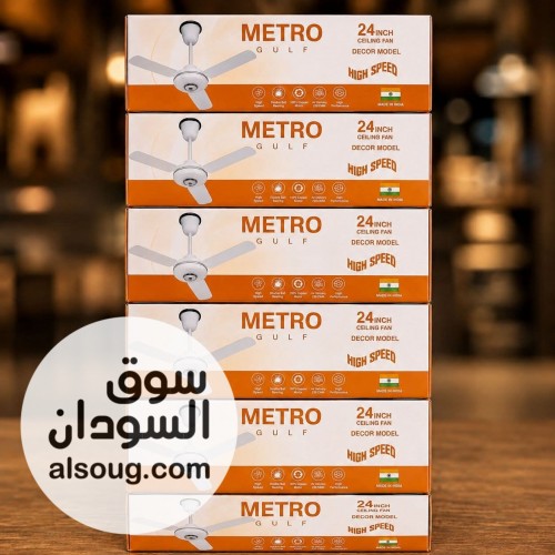 هيتر لمس + مراوح نسمة + مراوح مترو الهنديه - صورة رقم 3