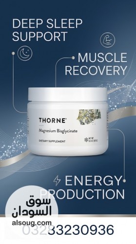 Thorne Magnesium Bisglycinate 187g Powder Price in Gujranwala
