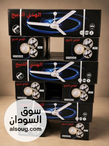 مراوح نسمة + مراوح مترو الهنديه + هيتر لمس + مراوح هندي الدبيج - صورة رقم 2