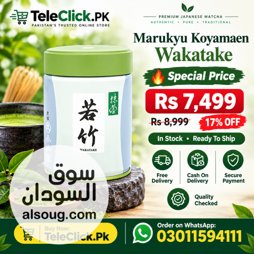 Marukyu Koyamaen Wakatake